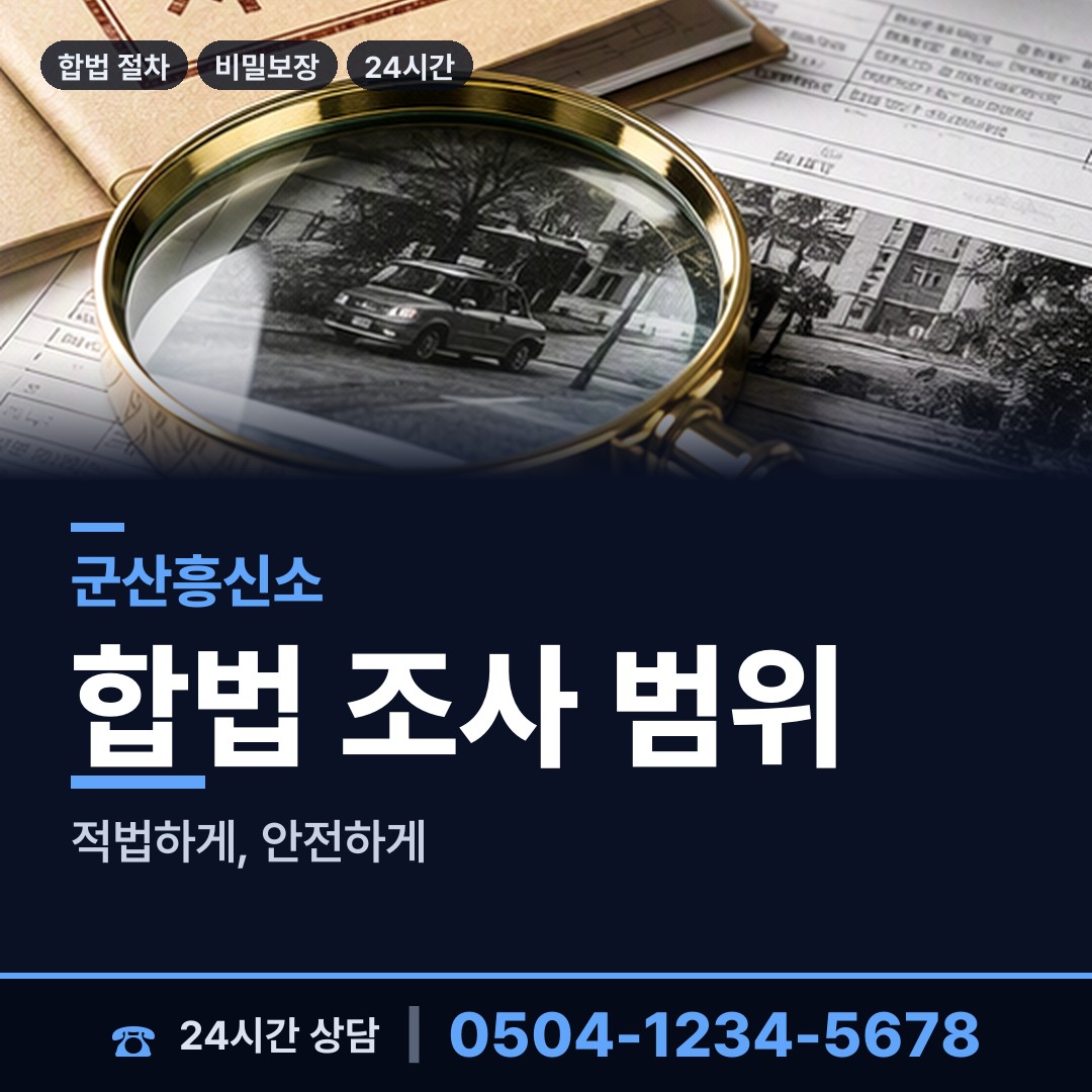 군산 회현면 이혼준비 상담 안내